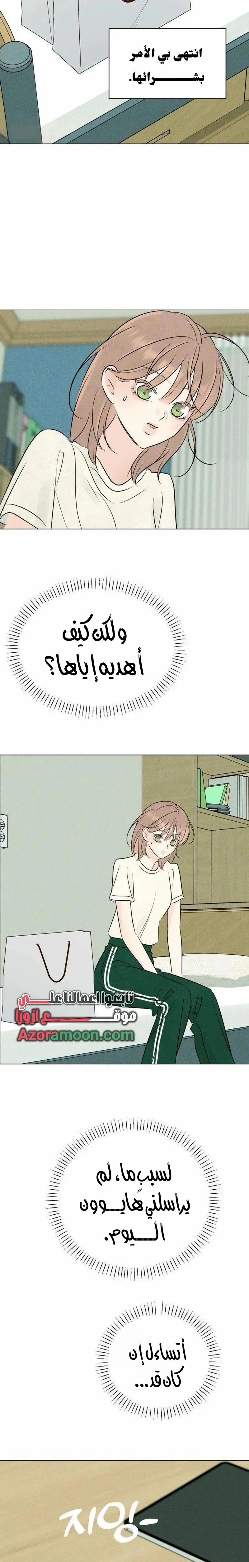 Read A Gangster’s First Love AR Manga Online