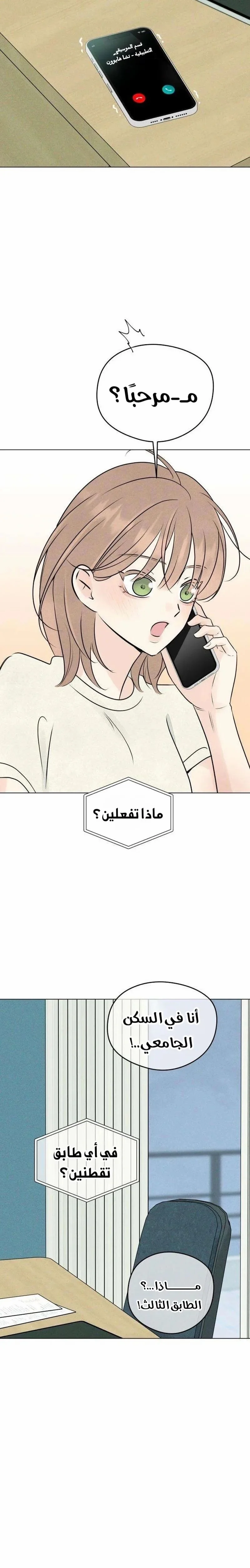 Read A Gangster’s First Love AR Manga Online