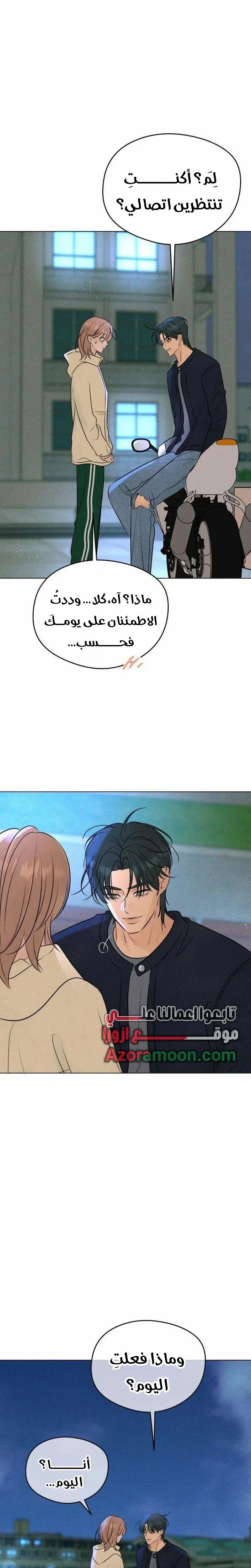 Read A Gangster’s First Love AR Manga Online