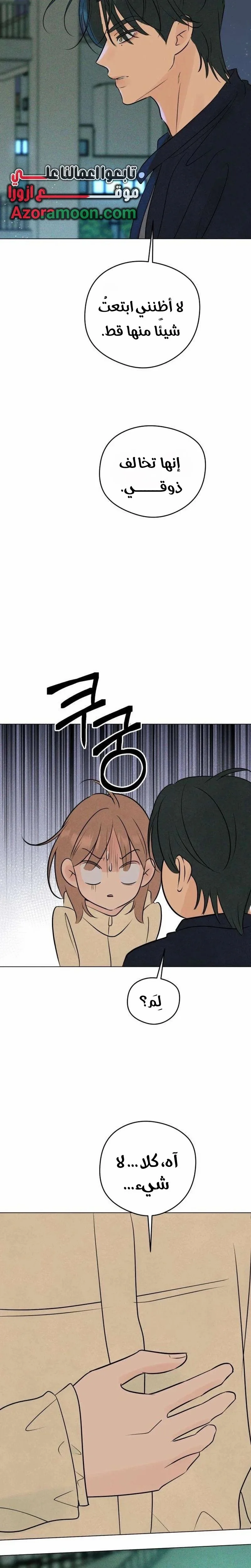 Read A Gangster’s First Love AR Manga Online