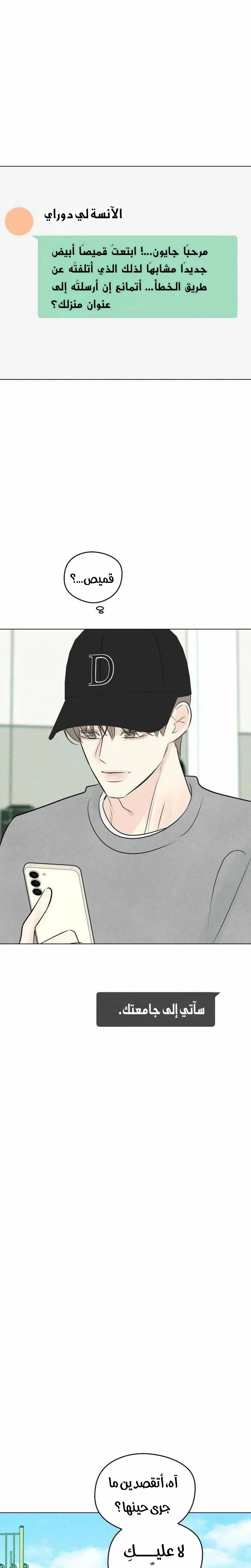 Read A Gangster’s First Love AR Manga Online