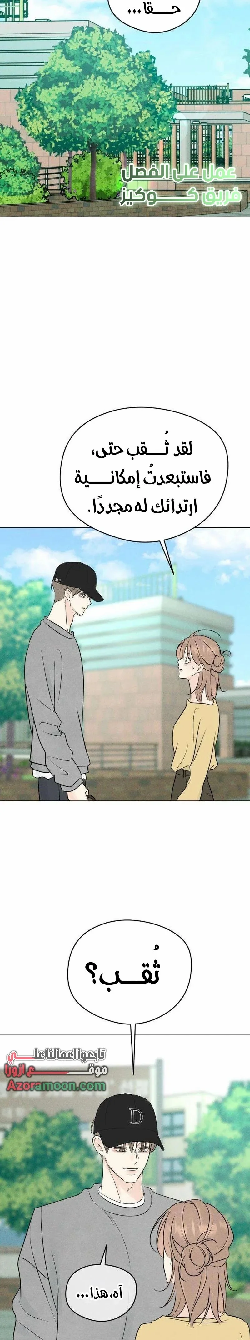 Read A Gangster’s First Love AR Manga Online