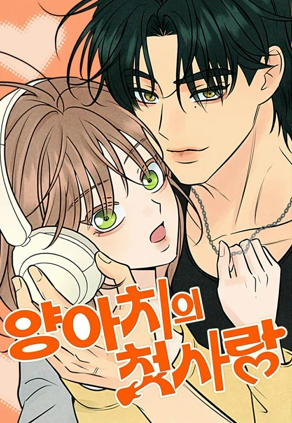 Read A Gangster’s First Love AR Manga Online
