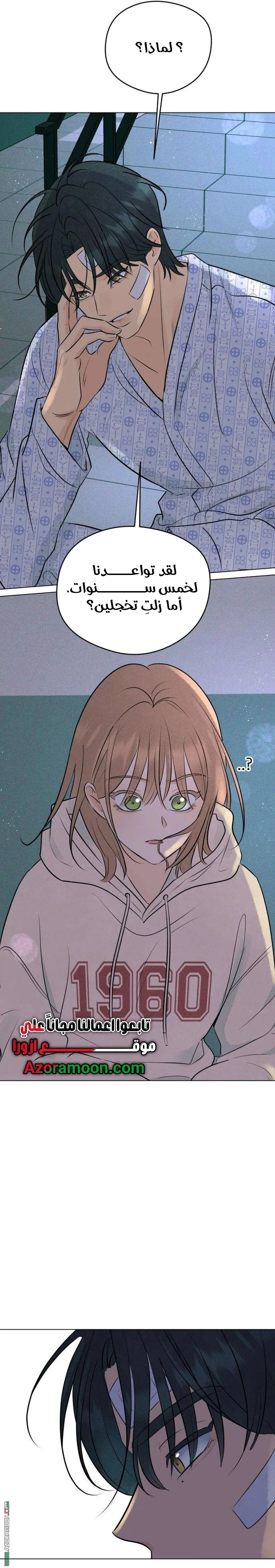 Read A Gangster’s First Love AR Manga Online