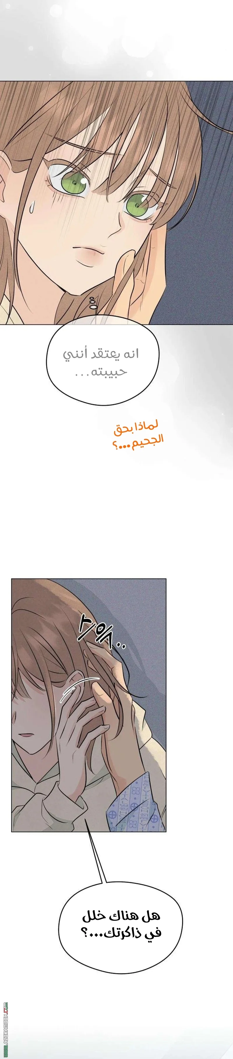 Read A Gangster’s First Love AR Manga Online
