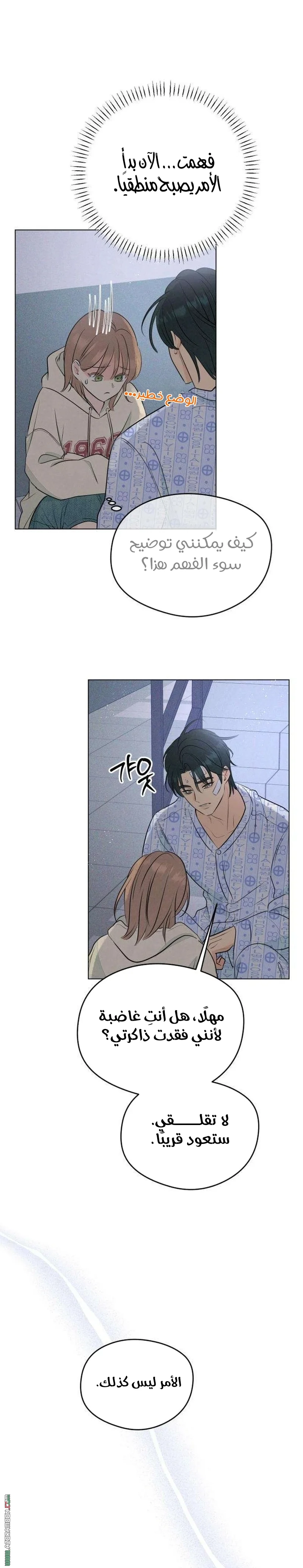 Read A Gangster’s First Love AR Manga Online
