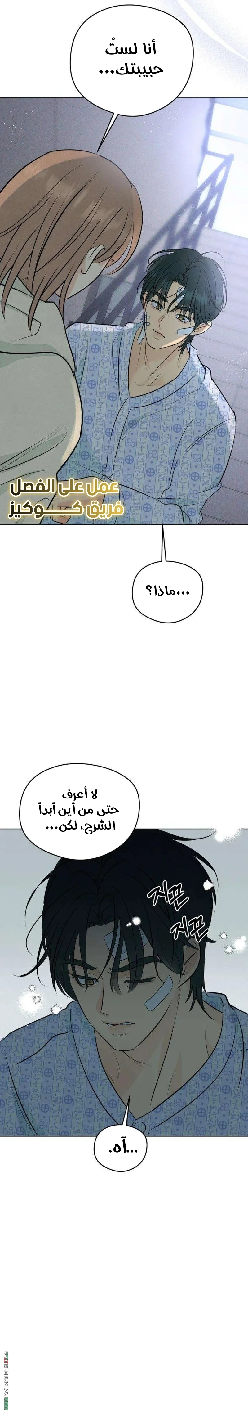 Read A Gangster’s First Love AR Manga Online