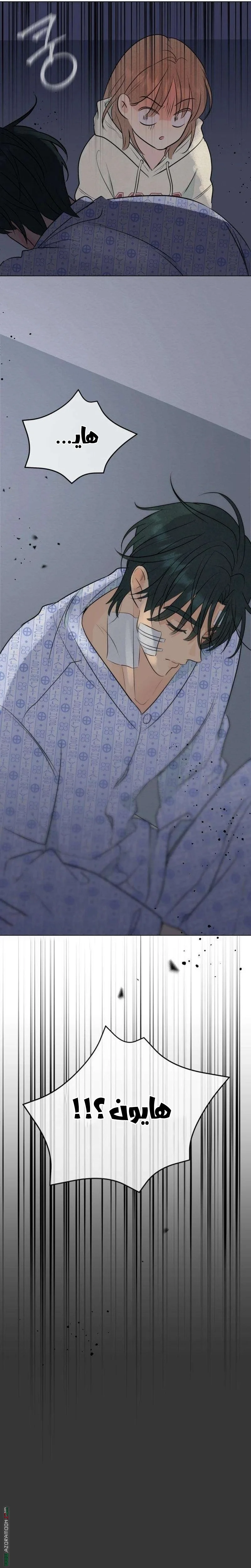 Read A Gangster’s First Love AR Manga Online