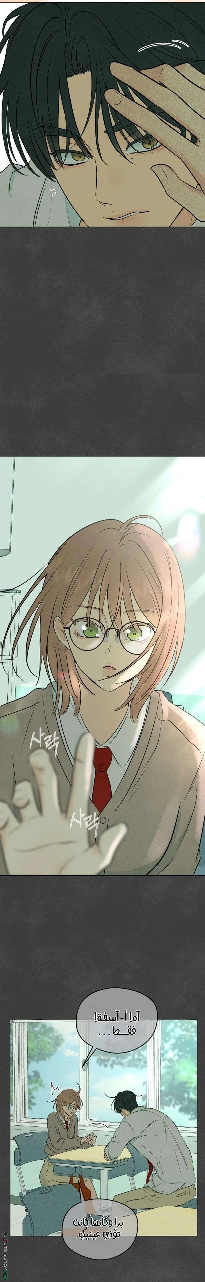 Read A Gangster’s First Love AR Manga Online