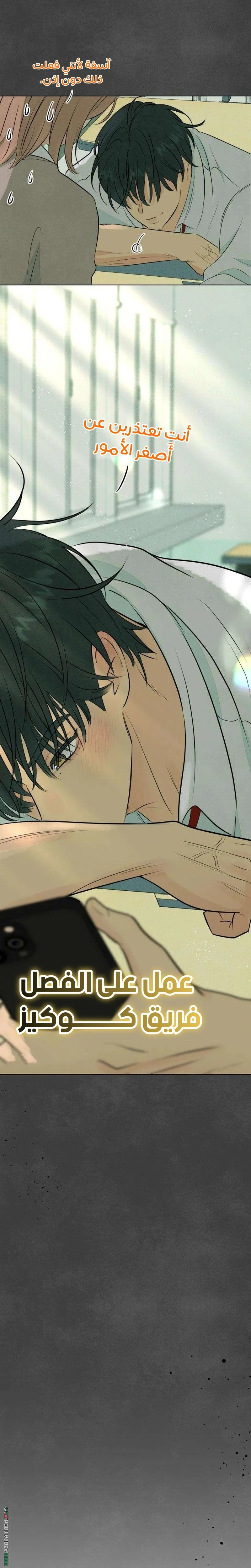Read A Gangster’s First Love AR Manga Online