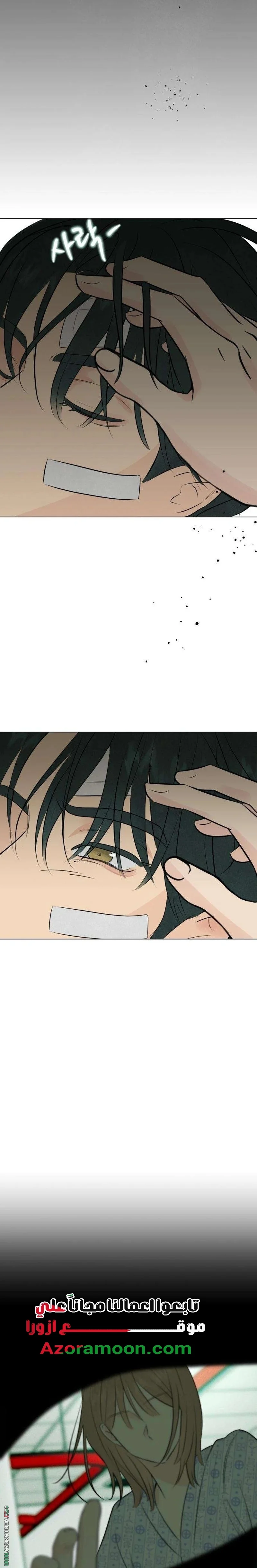Read A Gangster’s First Love AR Manga Online