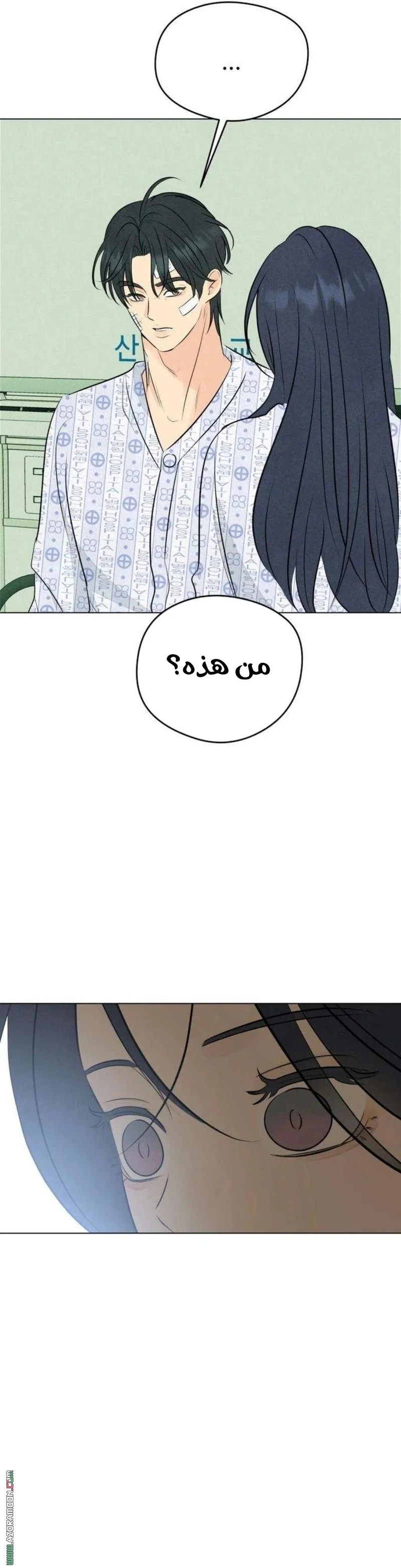 Read A Gangster’s First Love AR Manga Online