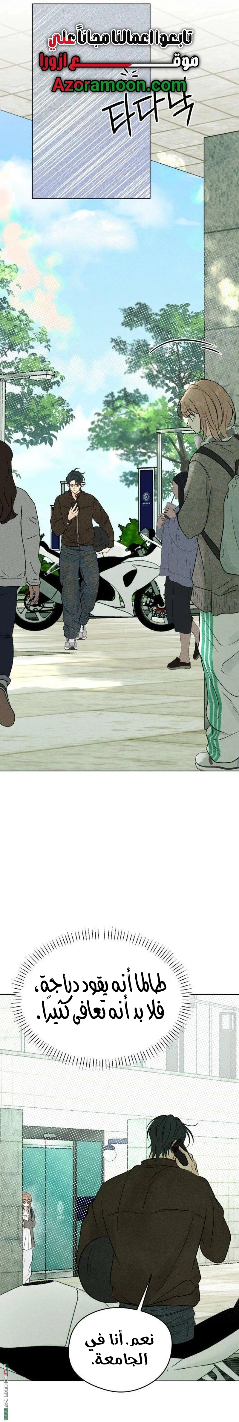 Read A Gangster’s First Love AR Manga Online