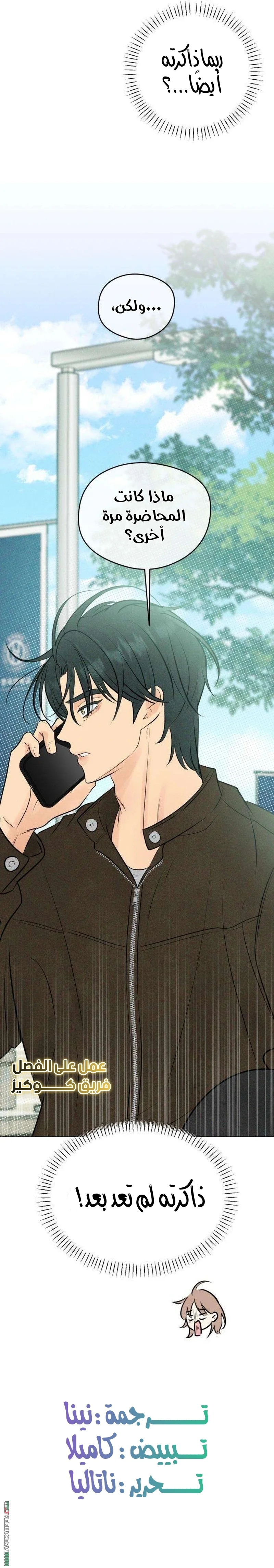Read A Gangster’s First Love AR Manga Online