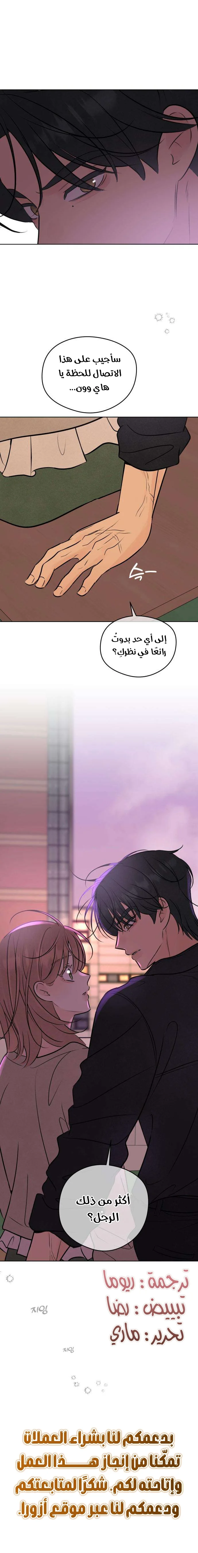 Read A Gangster’s First Love AR Manga Online