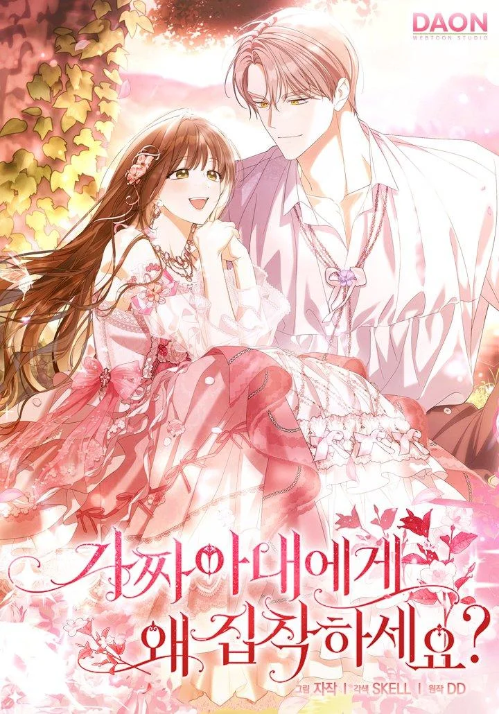 Read A Gangster’s First Love AR Manga Online