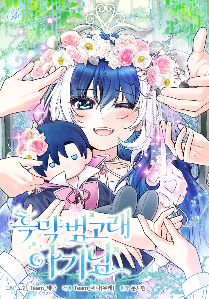 Read A Gangster’s First Love AR Manga Online