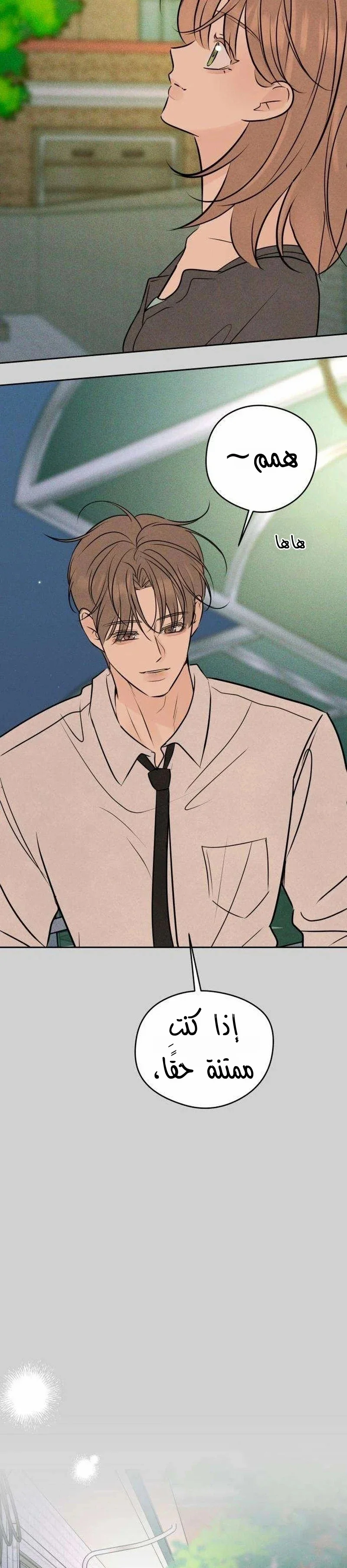 Read A Gangster’s First Love AR Manga Online