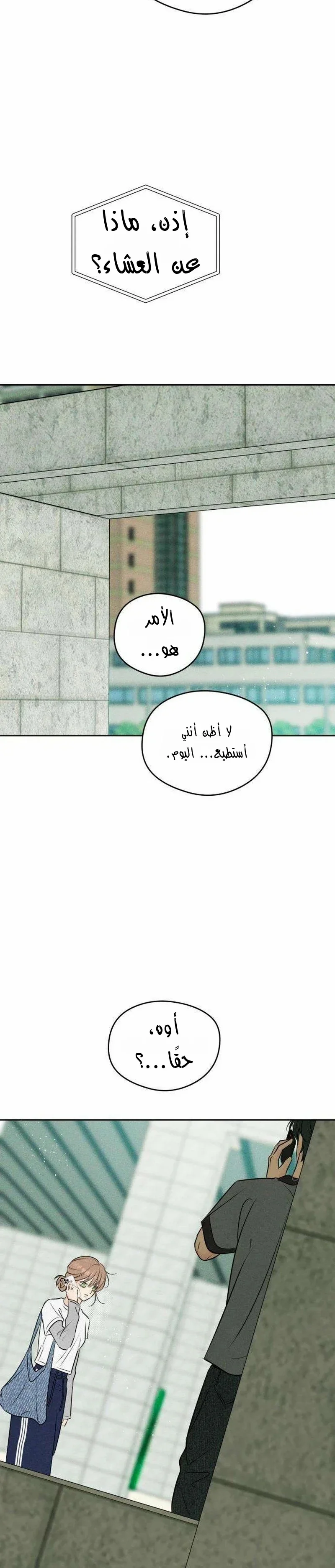 Read A Gangster’s First Love AR Manga Online