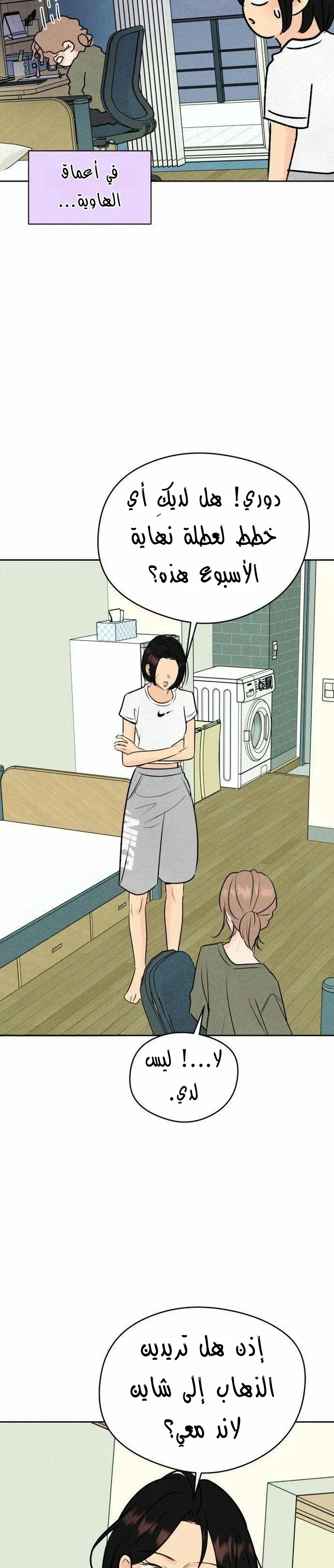 Read A Gangster’s First Love AR Manga Online