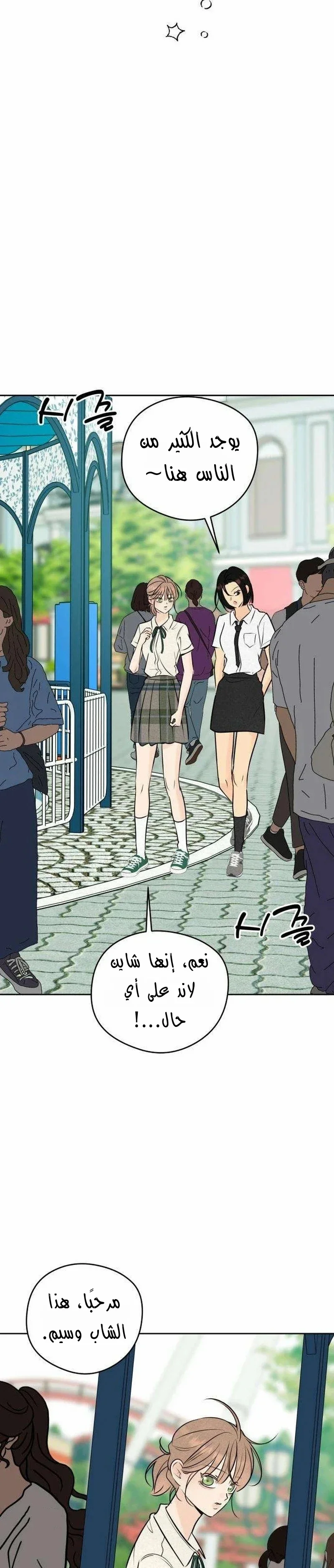 Read A Gangster’s First Love AR Manga Online