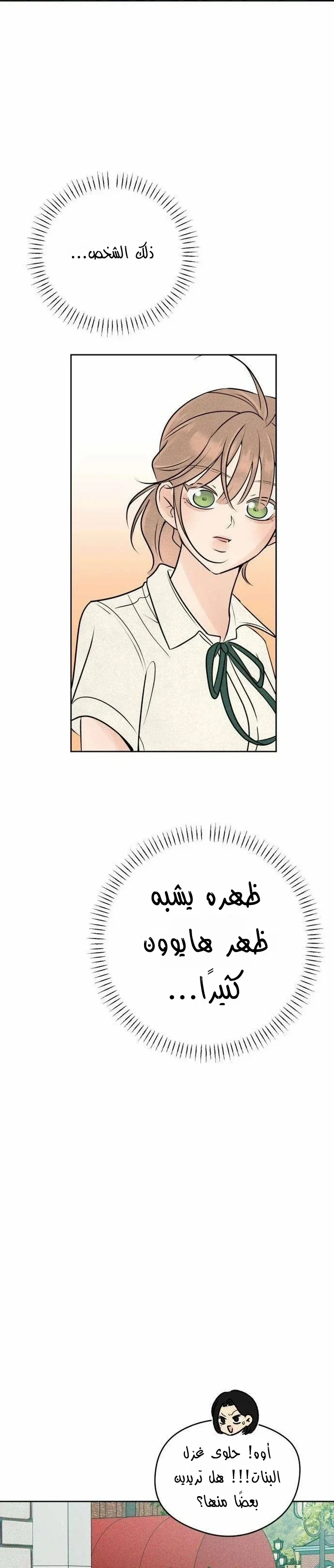 Read A Gangster’s First Love AR Manga Online