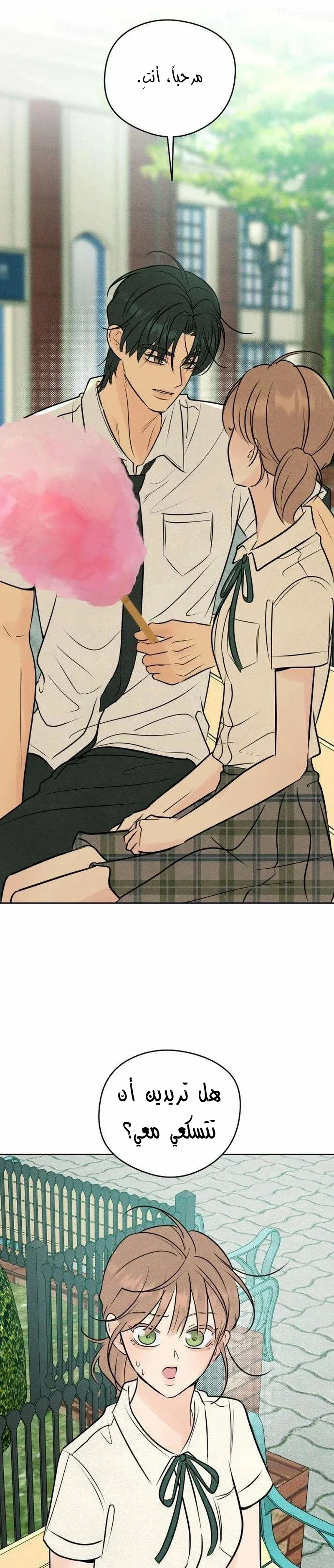 Read A Gangster’s First Love AR Manga Online