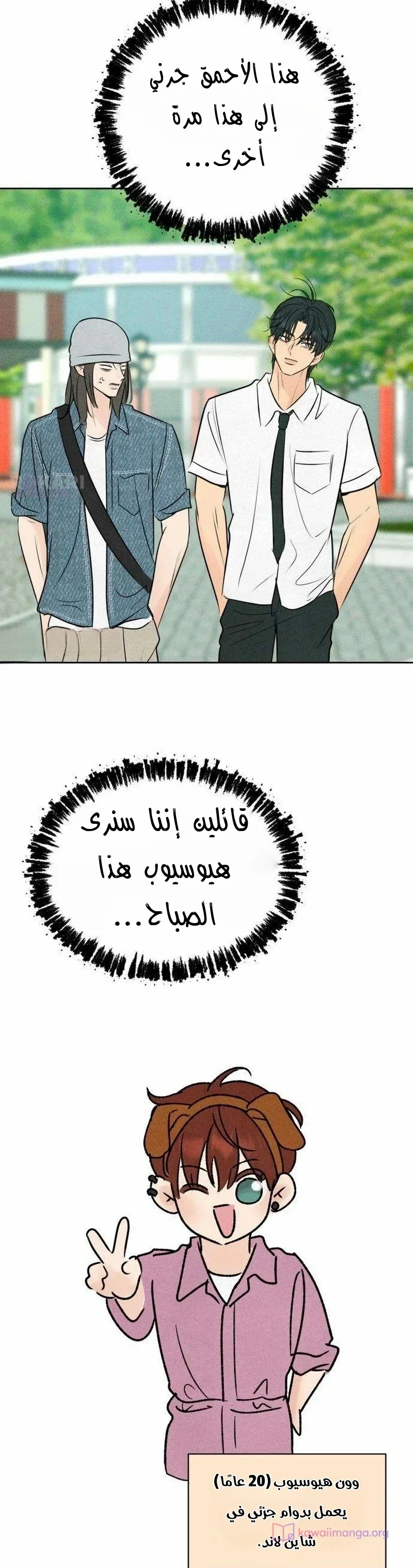Read A Gangster’s First Love AR Manga Online