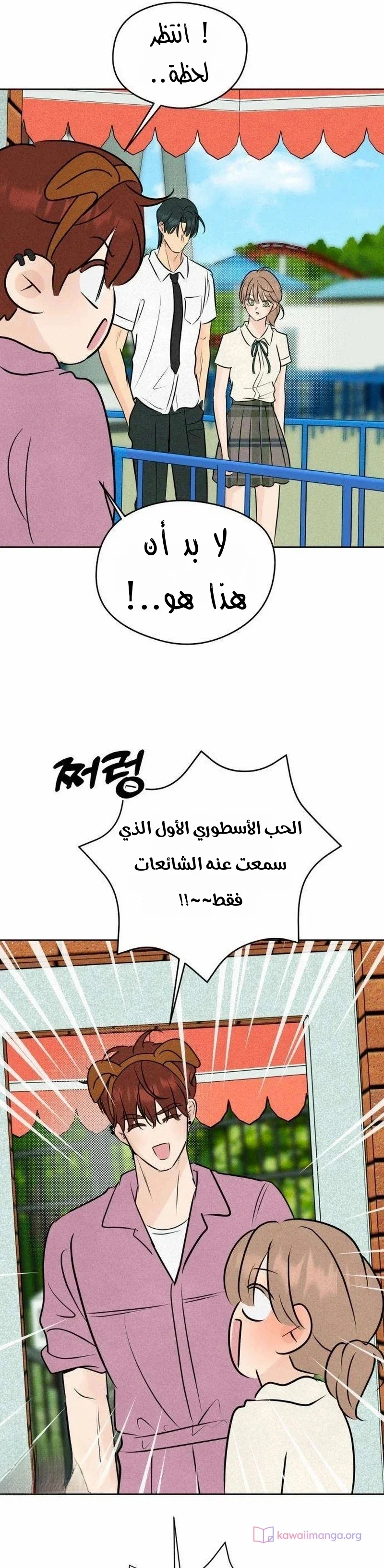 Read A Gangster’s First Love AR Manga Online