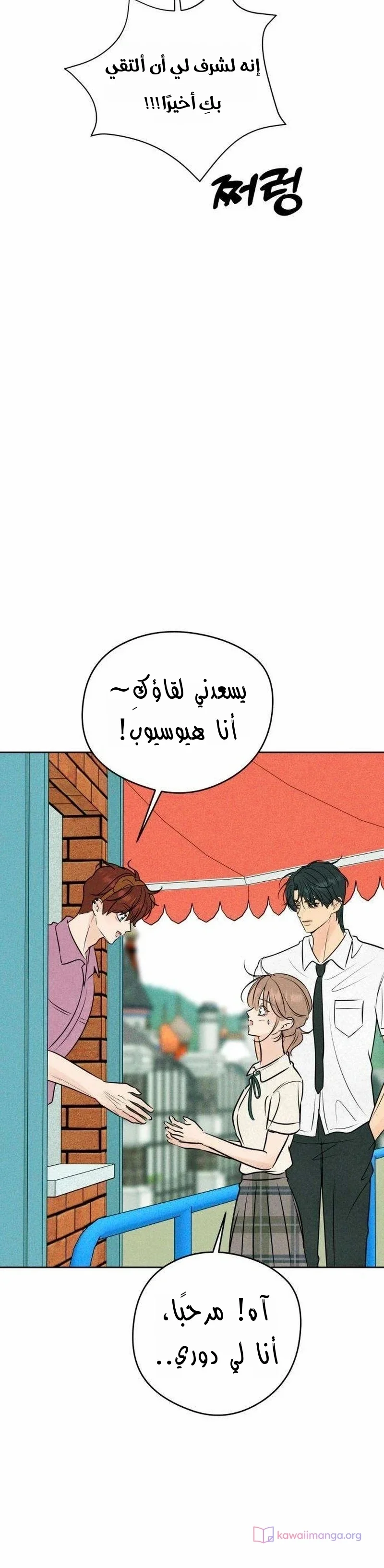 Read A Gangster’s First Love AR Manga Online