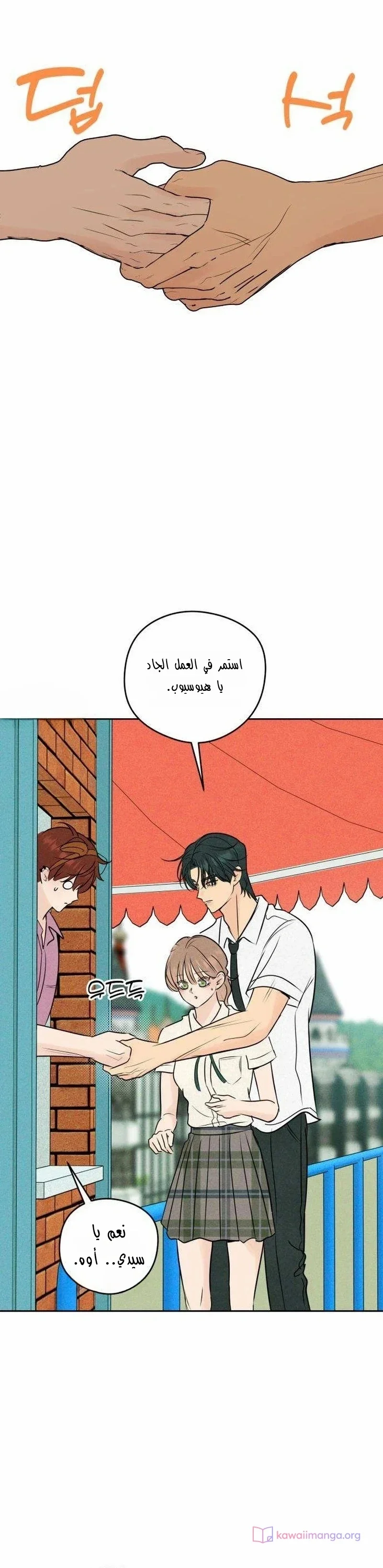 Read A Gangster’s First Love AR Manga Online