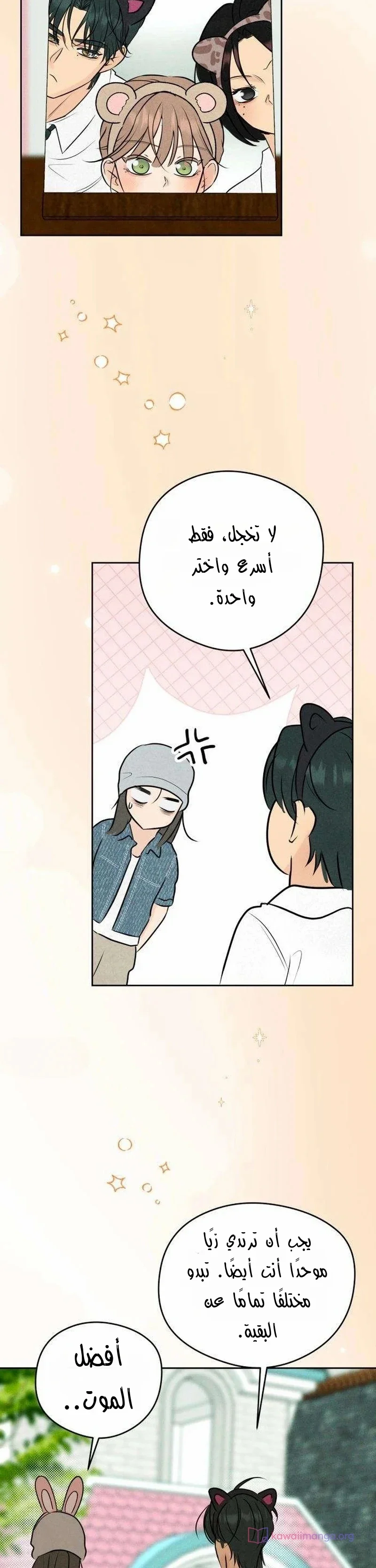 Read A Gangster’s First Love AR Manga Online
