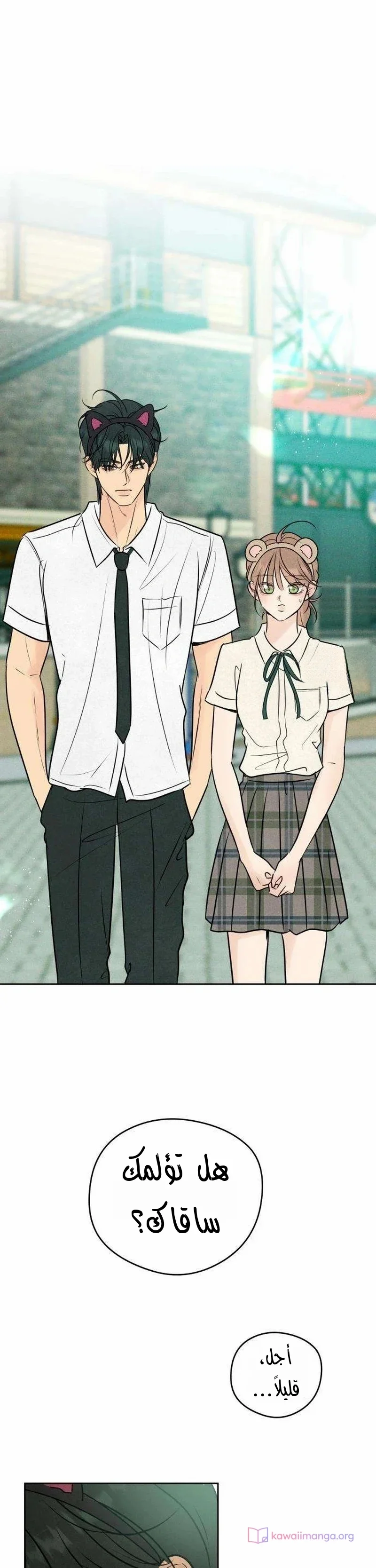 Read A Gangster’s First Love AR Manga Online