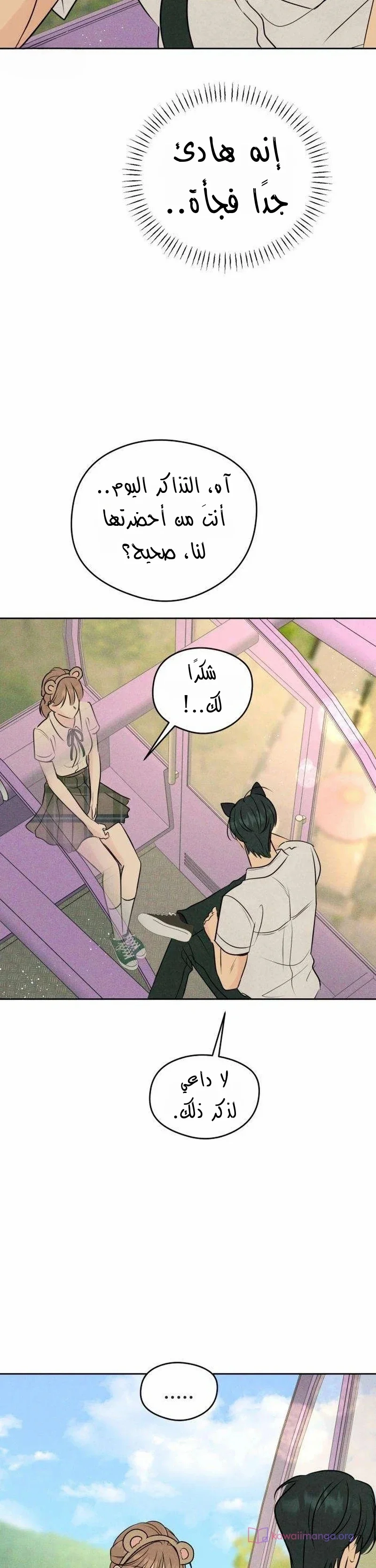 Read A Gangster’s First Love AR Manga Online