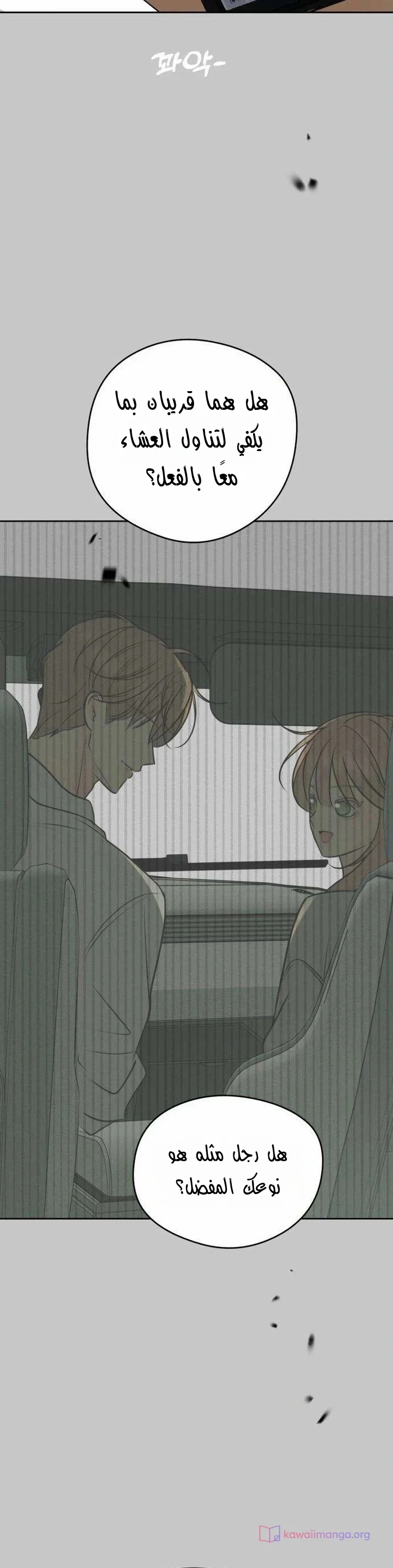 Read A Gangster’s First Love AR Manga Online