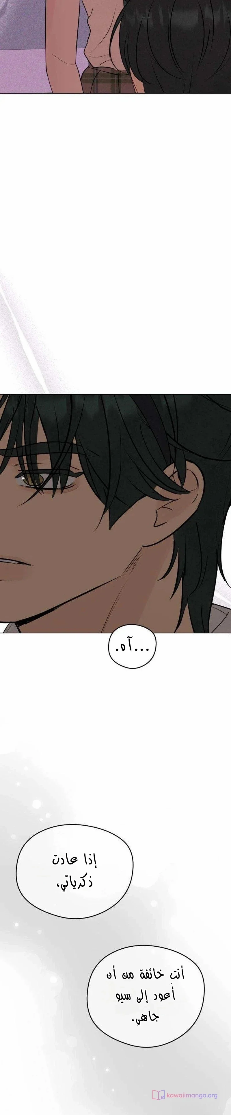 Read A Gangster’s First Love AR Manga Online