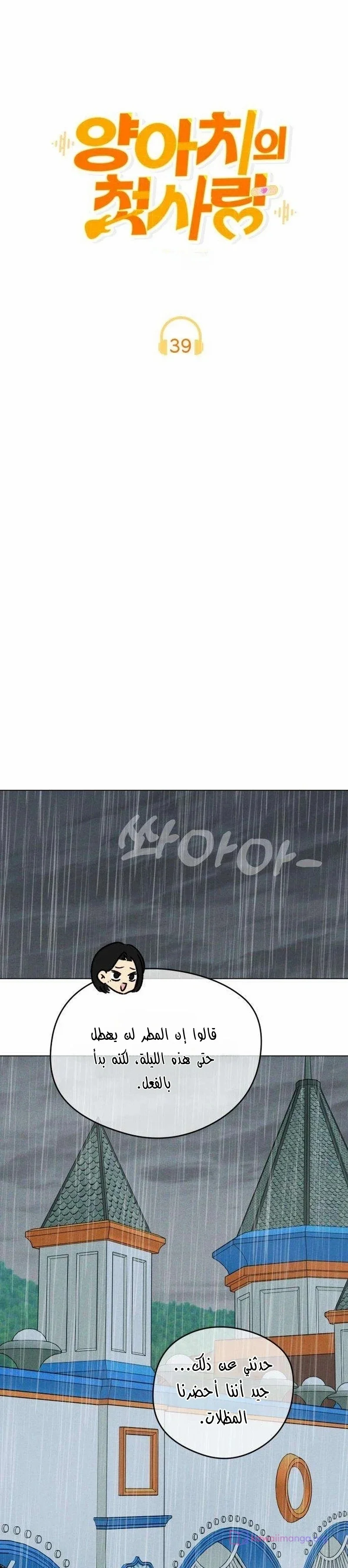 Read A Gangster’s First Love AR Manga Online