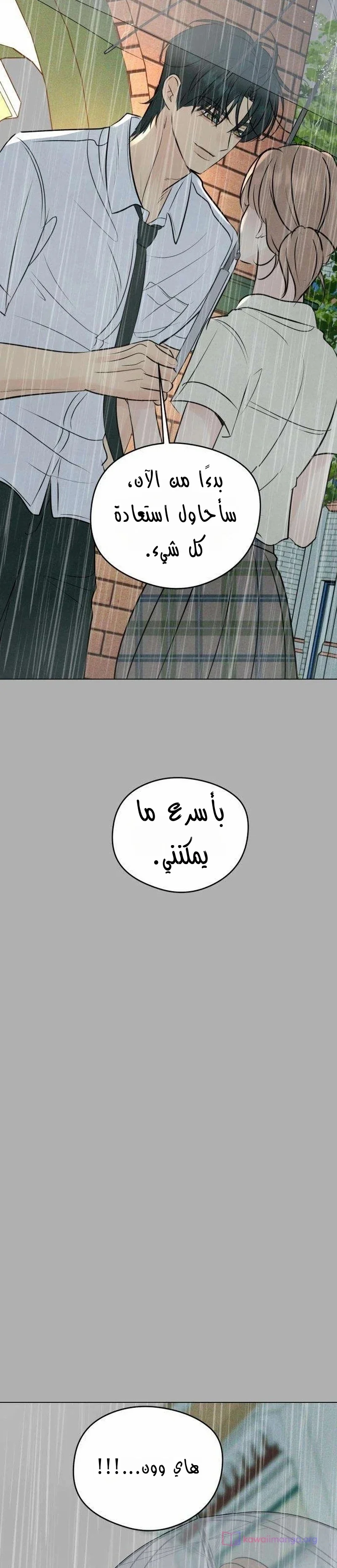 Read A Gangster’s First Love AR Manga Online