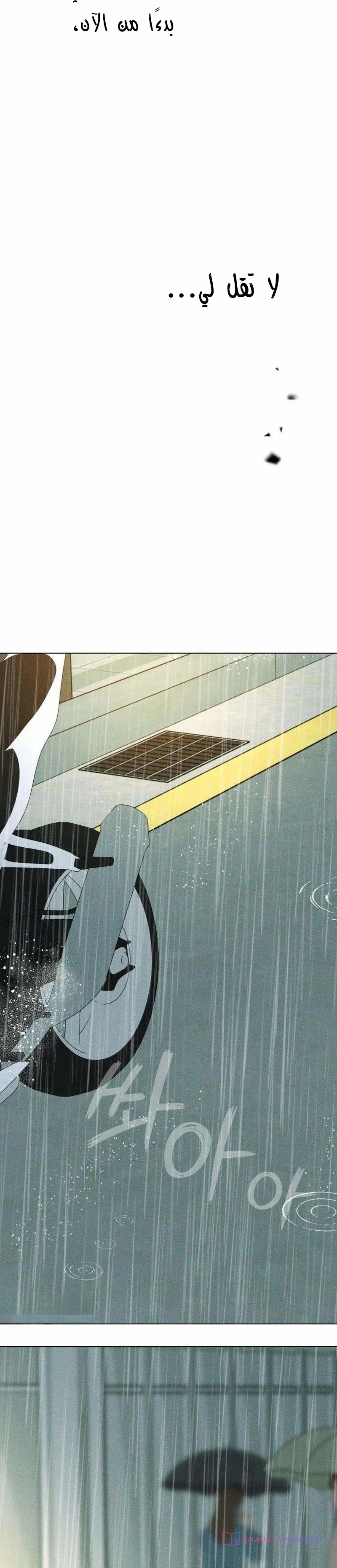 Read A Gangster’s First Love AR Manga Online