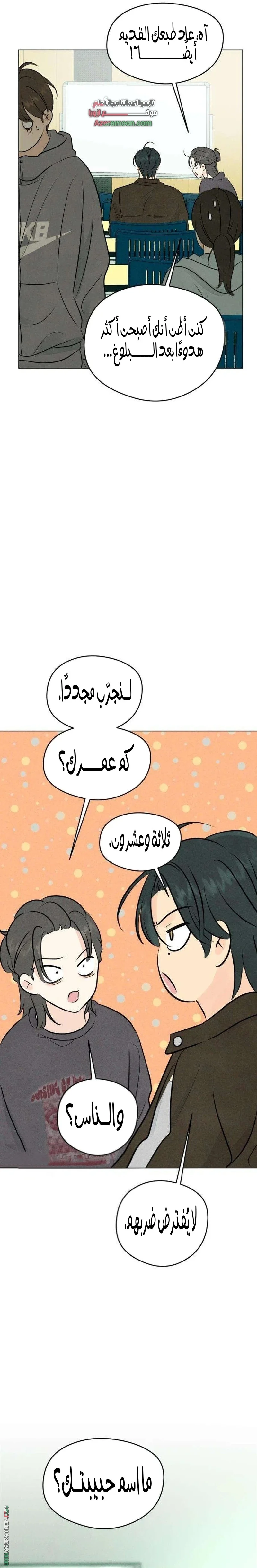 Read A Gangster’s First Love AR Manga Online