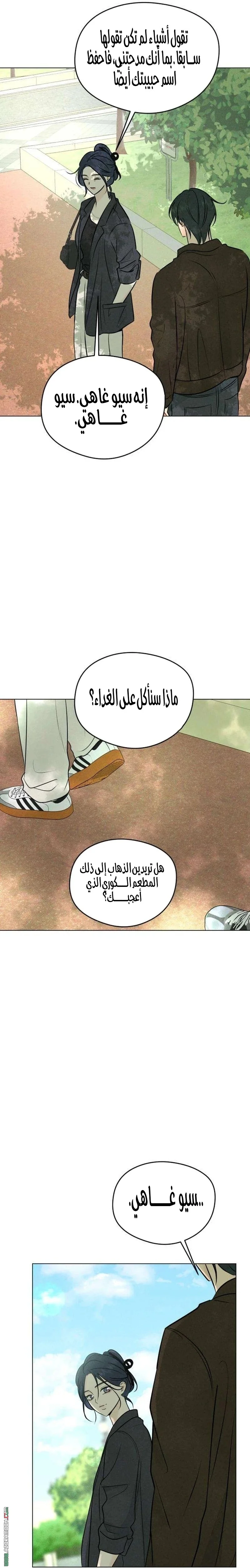 Read A Gangster’s First Love AR Manga Online