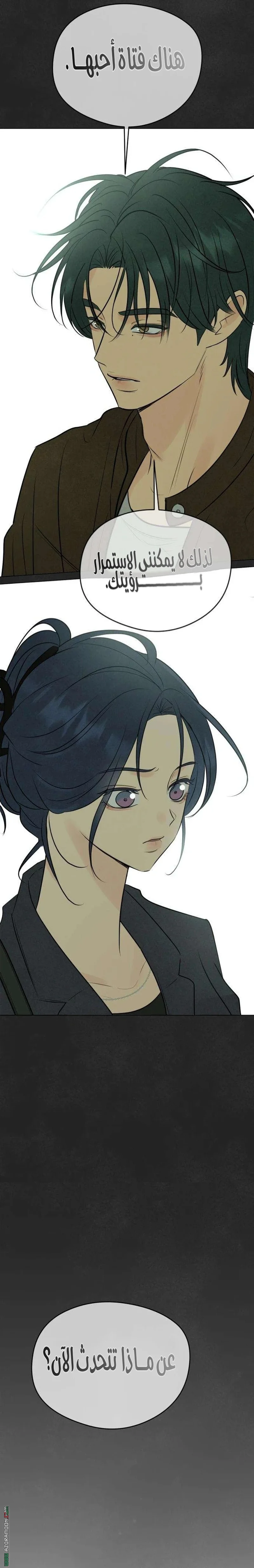 Read A Gangster’s First Love AR Manga Online