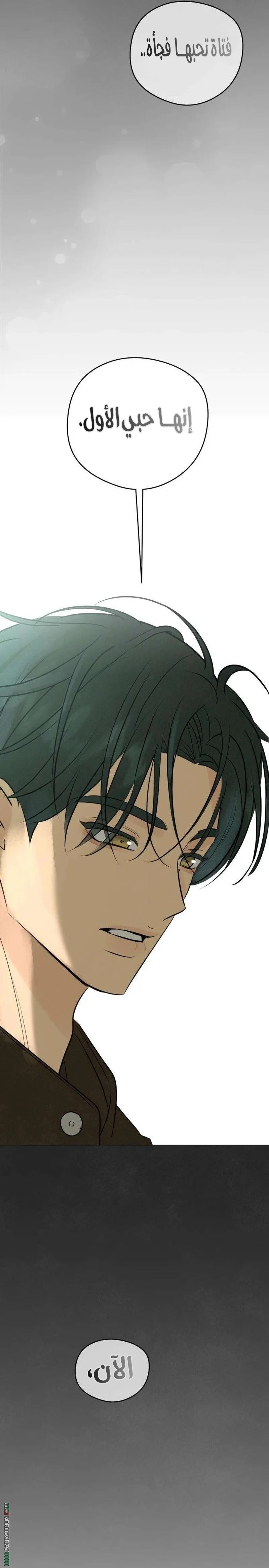 Read A Gangster’s First Love AR Manga Online
