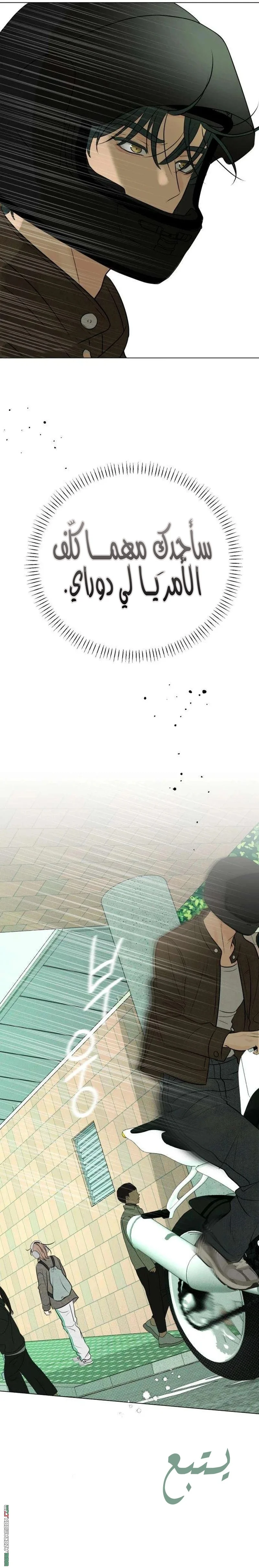 Read A Gangster’s First Love AR Manga Online