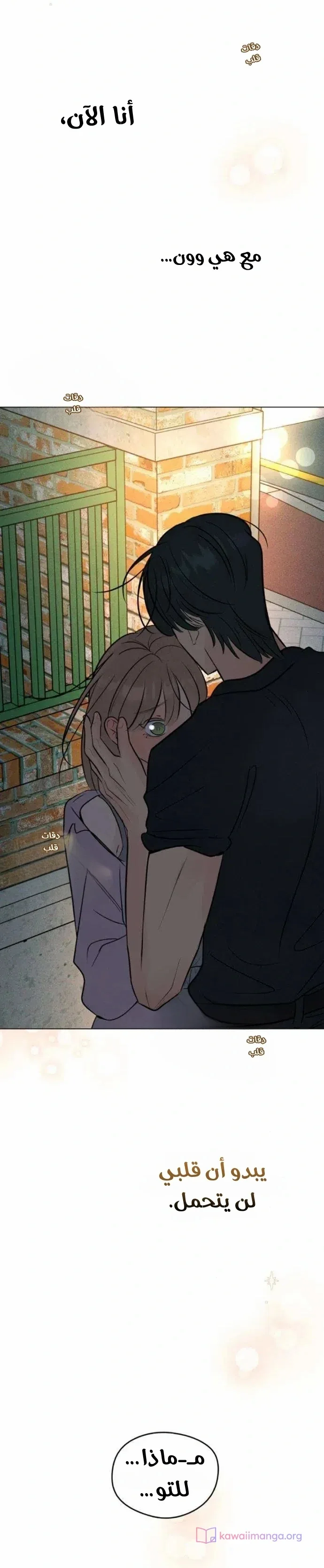 Read A Gangster’s First Love AR Manga Online
