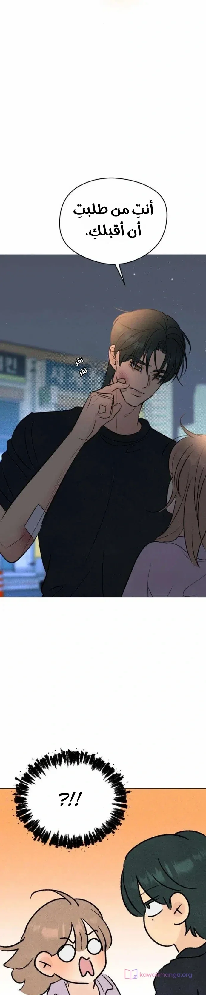 Read A Gangster’s First Love AR Manga Online