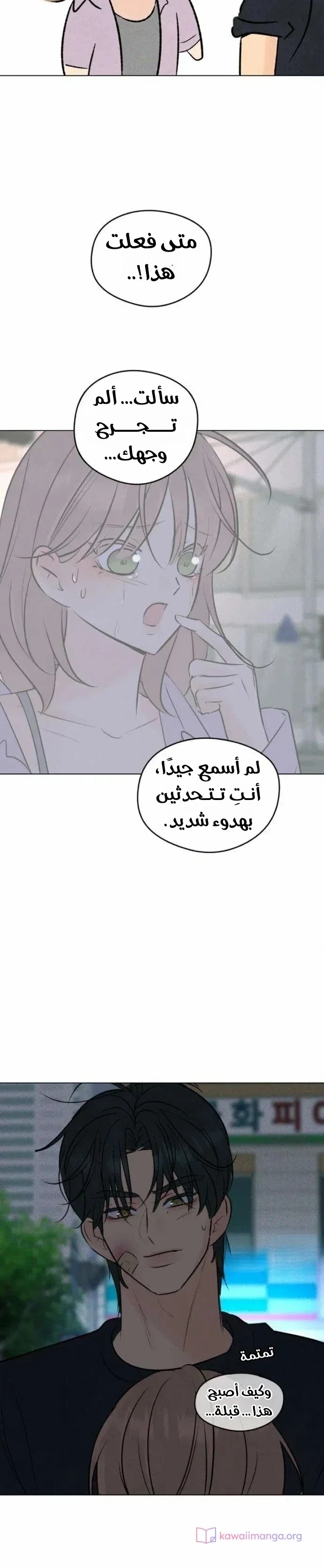 Read A Gangster’s First Love AR Manga Online