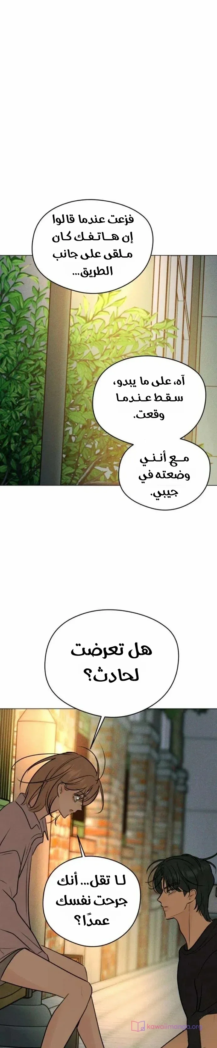 Read A Gangster’s First Love AR Manga Online