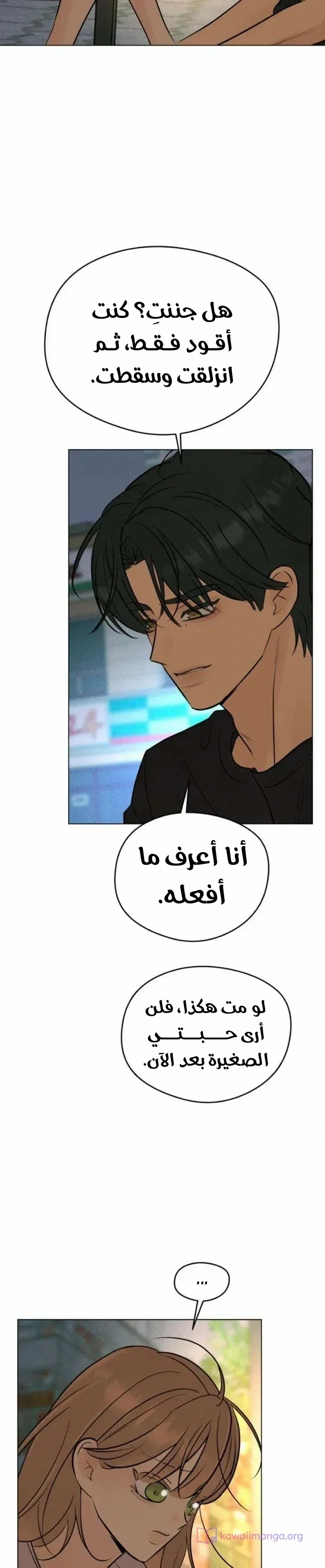 Read A Gangster’s First Love AR Manga Online