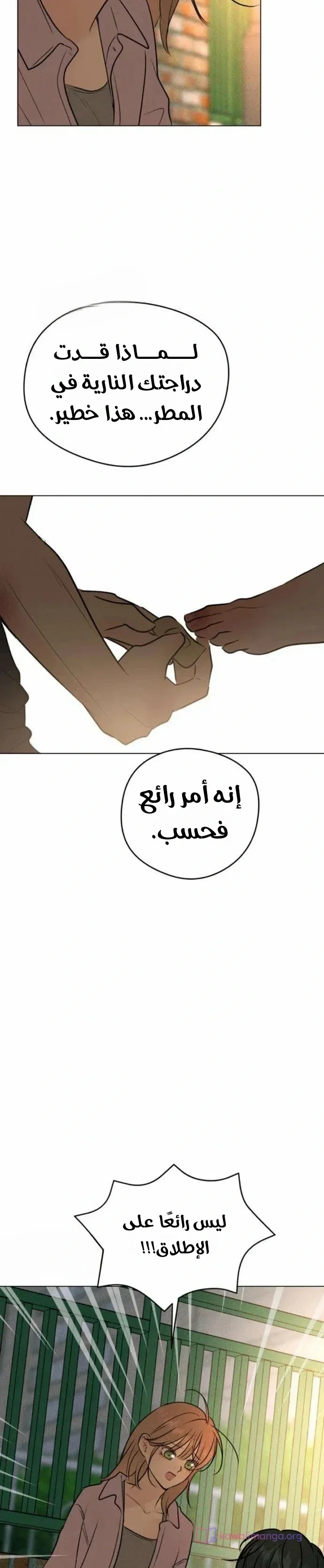 Read A Gangster’s First Love AR Manga Online